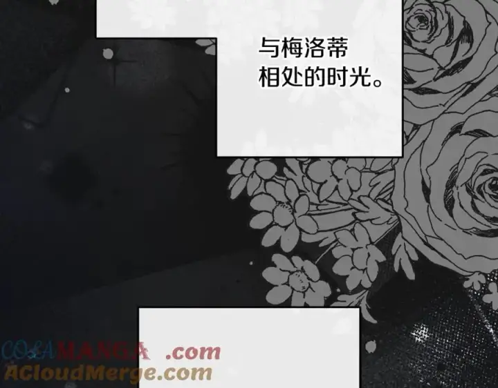 漫画《反派少女被爱意围绕》第93话 俘获第137张图