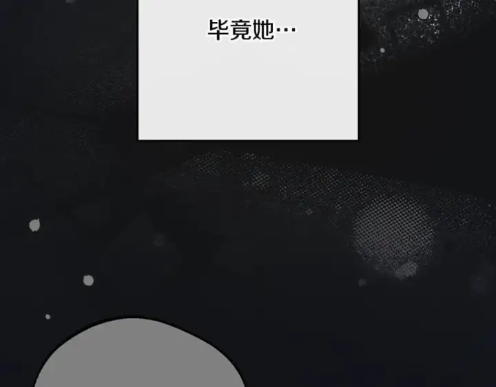漫画《反派少女被爱意围绕》第93话 俘获第138张图