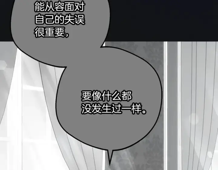 漫画《反派少女被爱意围绕》第93话 俘获第139张图