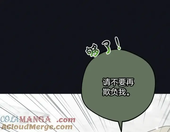 漫画《反派少女被爱意围绕》第93话 俘获第145张图