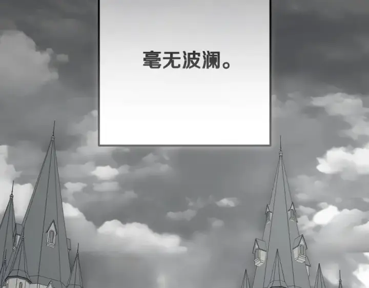 漫画《反派少女被爱意围绕》第93话 俘获第15张图