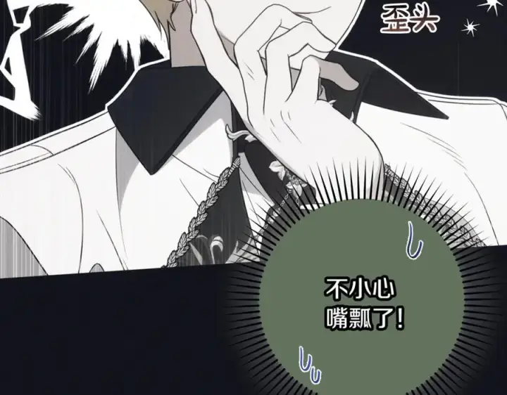 漫画《反派少女被爱意围绕》第93话 俘获第152张图