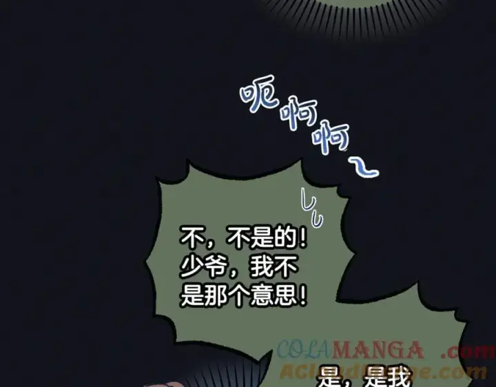漫画《反派少女被爱意围绕》第93话 俘获第153张图