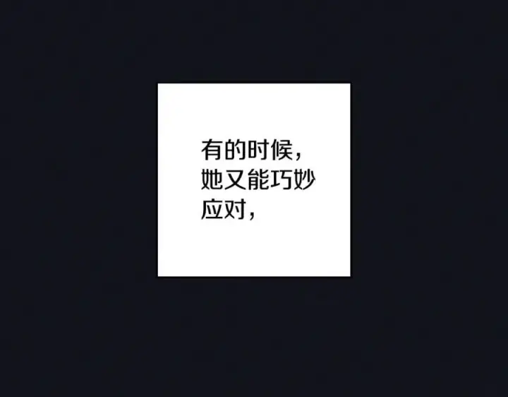 漫画《反派少女被爱意围绕》第93话 俘获第158张图