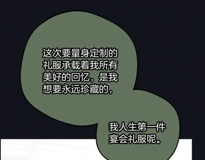 漫画《反派少女被爱意围绕》第93话 俘获第159张图