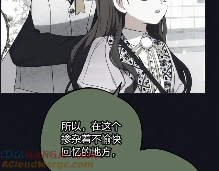 漫画《反派少女被爱意围绕》第93话 俘获第161张图