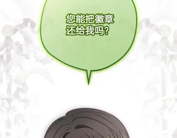 漫画《反派少女被爱意围绕》第93话 俘获第163张图