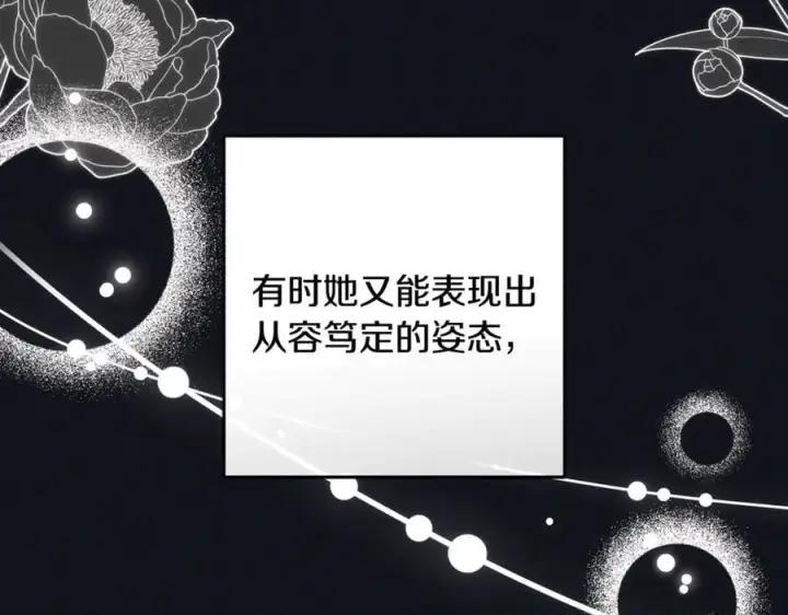 漫画《反派少女被爱意围绕》第93话 俘获第166张图