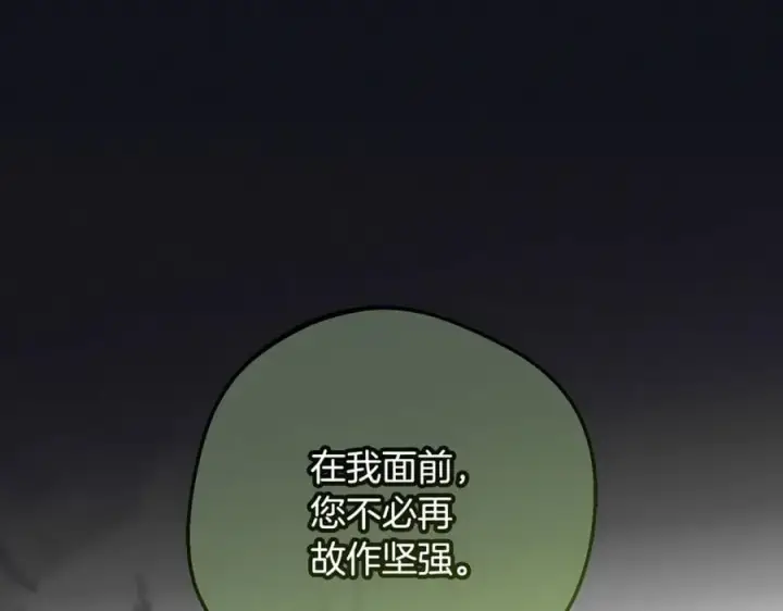 漫画《反派少女被爱意围绕》第93话 俘获第168张图