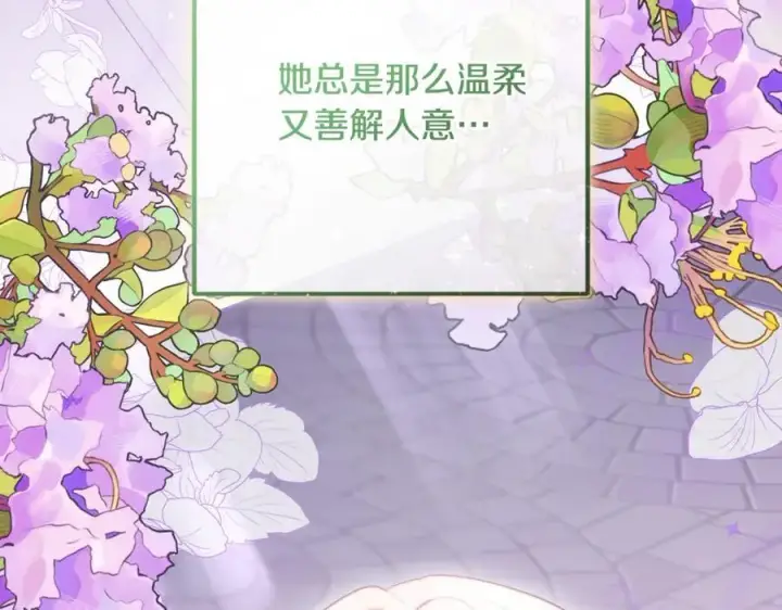 漫画《反派少女被爱意围绕》第93话 俘获第172张图