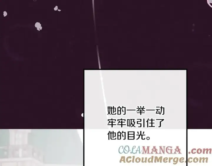 漫画《反派少女被爱意围绕》第93话 俘获第177张图