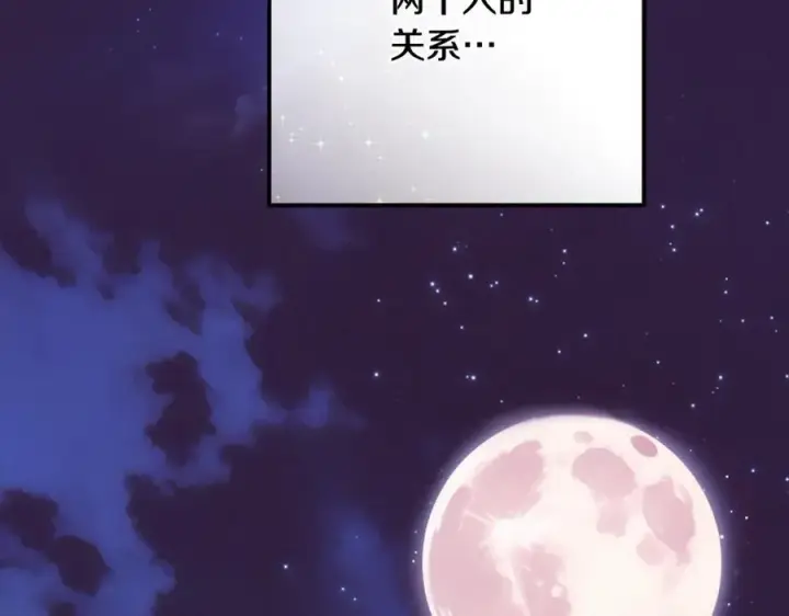 漫画《反派少女被爱意围绕》第93话 俘获第182张图