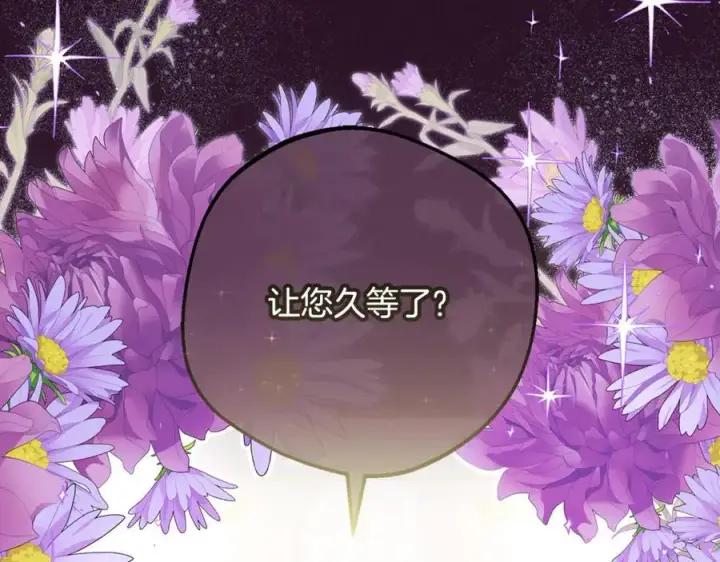 漫画《反派少女被爱意围绕》第93话 俘获第204张图