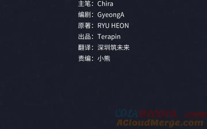 漫画《反派少女被爱意围绕》第93话 俘获第21张图