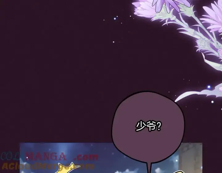 漫画《反派少女被爱意围绕》第93话 俘获第213张图