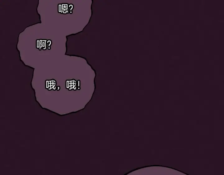 漫画《反派少女被爱意围绕》第93话 俘获第215张图