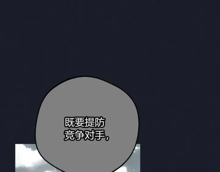 漫画《反派少女被爱意围绕》第93话 俘获第22张图