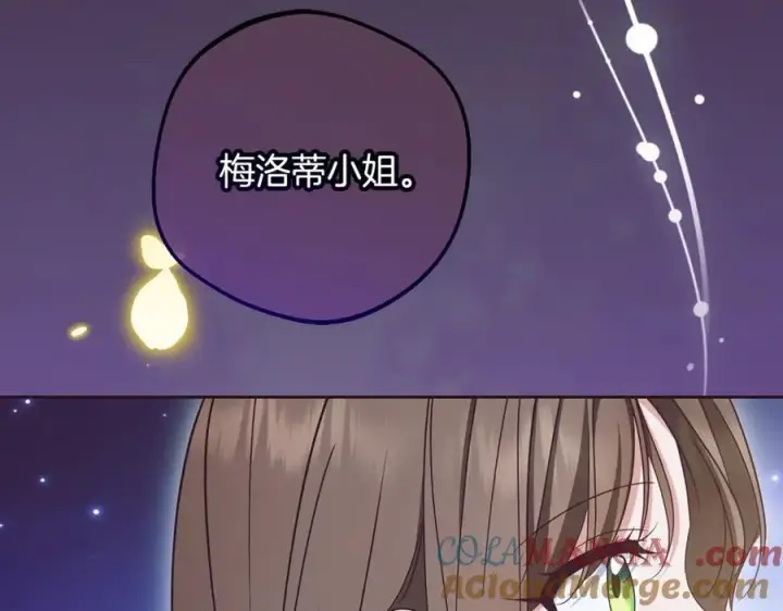 漫画《反派少女被爱意围绕》第93话 俘获第245张图