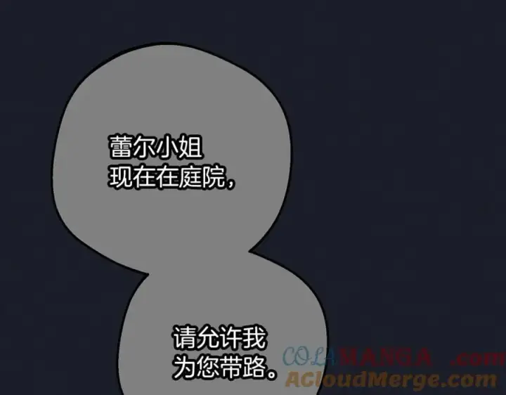 漫画《反派少女被爱意围绕》第93话 俘获第25张图