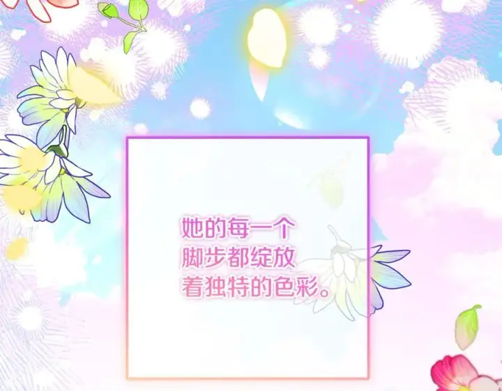 漫画《反派少女被爱意围绕》第93话 俘获第258张图