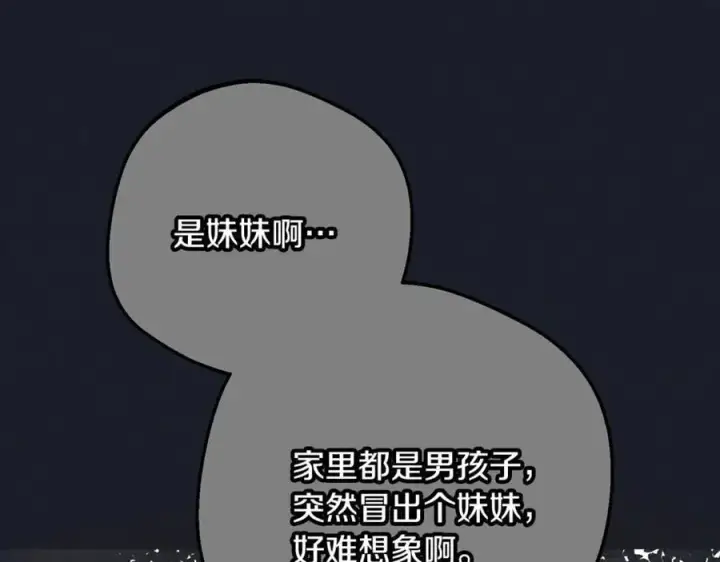 漫画《反派少女被爱意围绕》第93话 俘获第35张图