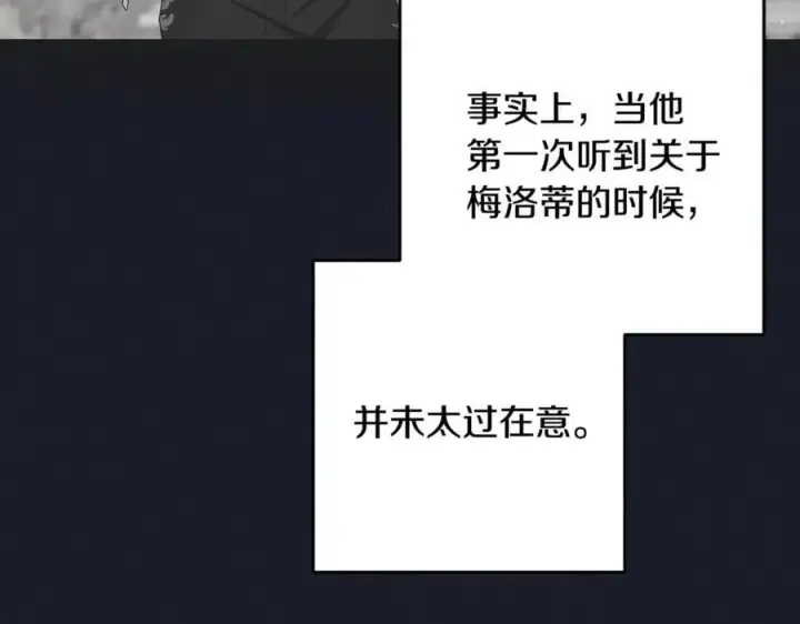 漫画《反派少女被爱意围绕》第93话 俘获第38张图