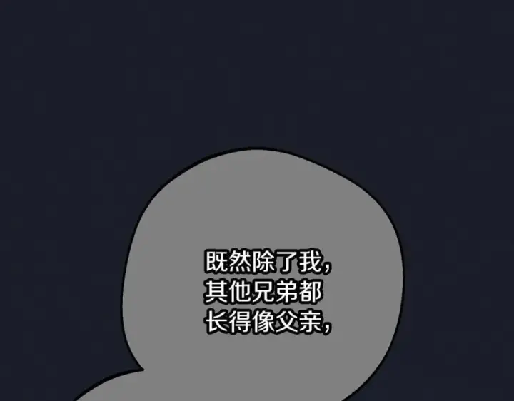 漫画《反派少女被爱意围绕》第93话 俘获第39张图