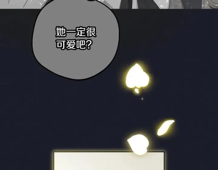 漫画《反派少女被爱意围绕》第93话 俘获第42张图