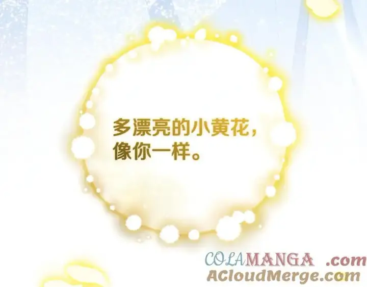 漫画《反派少女被爱意围绕》第93话 俘获第65张图