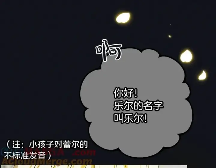 漫画《反派少女被爱意围绕》第93话 俘获第69张图