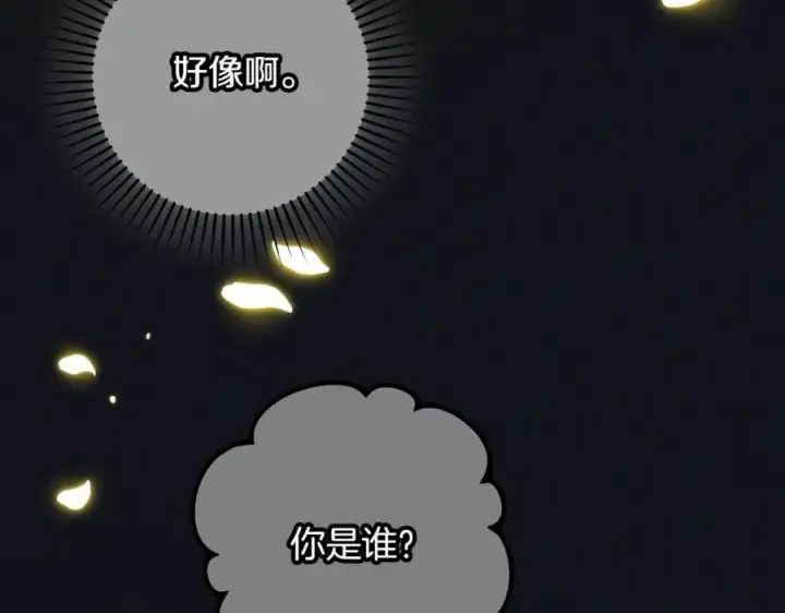 漫画《反派少女被爱意围绕》第93话 俘获第71张图