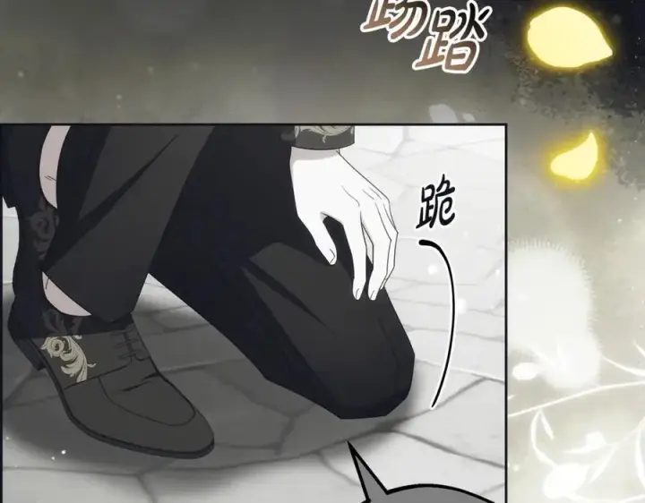 漫画《反派少女被爱意围绕》第93话 俘获第78张图