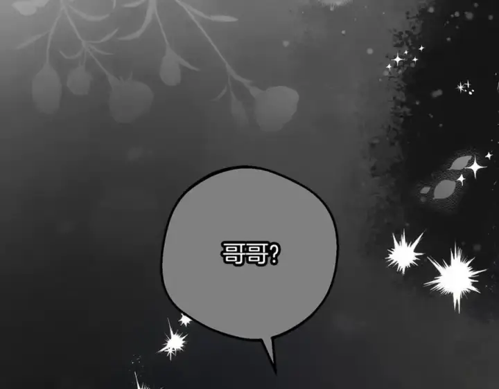 漫画《反派少女被爱意围绕》第93话 俘获第83张图