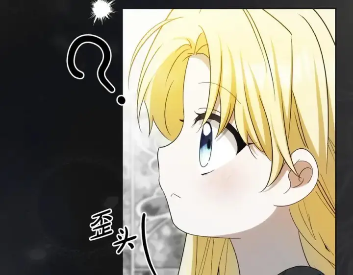 漫画《反派少女被爱意围绕》第93话 俘获第84张图
