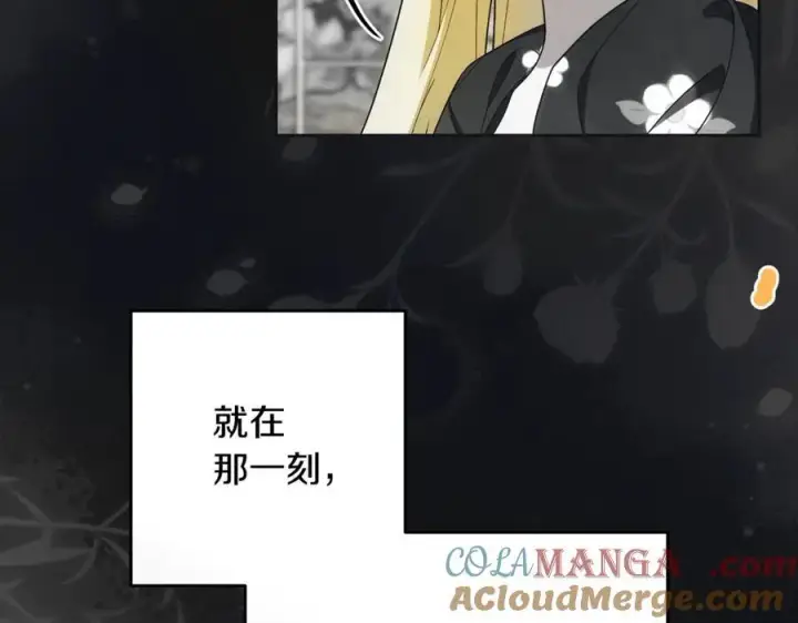 漫画《反派少女被爱意围绕》第93话 俘获第85张图