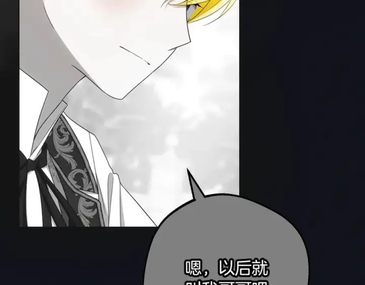 漫画《反派少女被爱意围绕》第93话 俘获第87张图