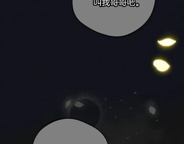 漫画《反派少女被爱意围绕》第93话 俘获第88张图