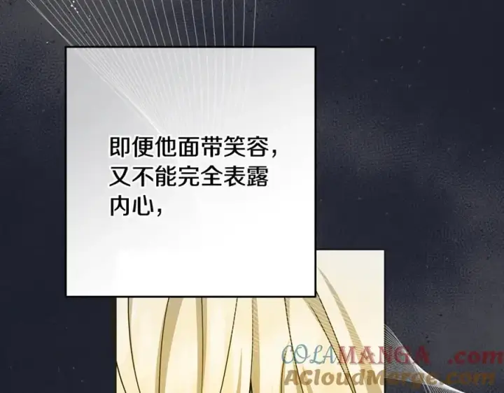 漫画《反派少女被爱意围绕》第93话 俘获第9张图