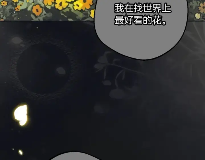 漫画《反派少女被爱意围绕》第93话 俘获第90张图