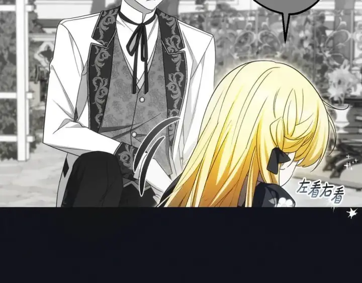 漫画《反派少女被爱意围绕》第93话 俘获第92张图