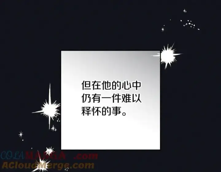 漫画《反派少女被爱意围绕》第93话 俘获第93张图