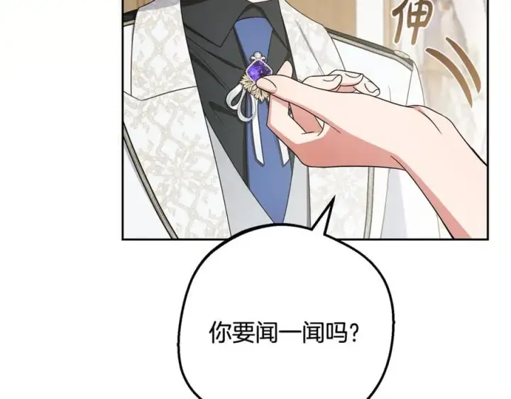 漫画《反派少女被爱意围绕》第94话 扑通扑通第100张图