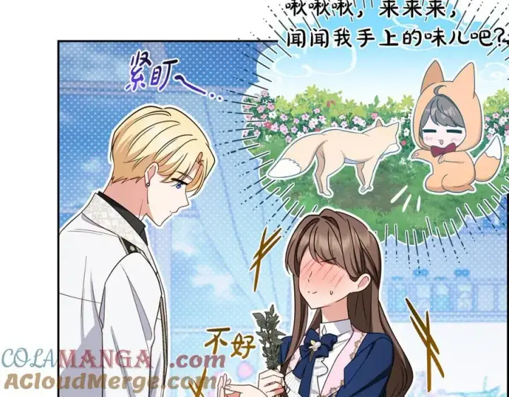 漫画《反派少女被爱意围绕》第94话 扑通扑通第105张图