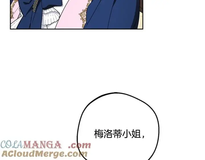 漫画《反派少女被爱意围绕》第94话 扑通扑通第109张图