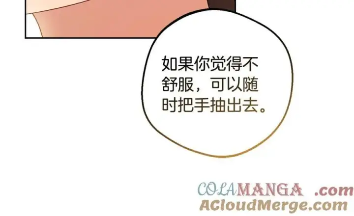 漫画《反派少女被爱意围绕》第94话 扑通扑通第113张图