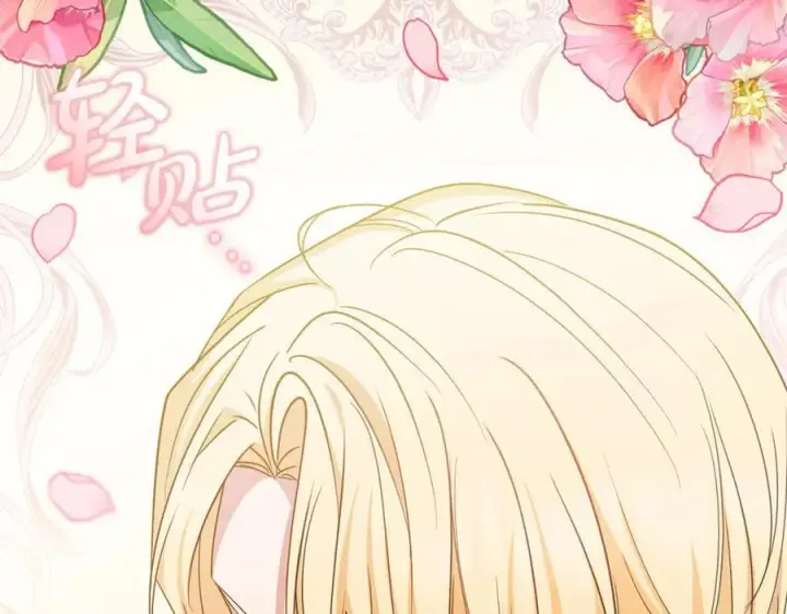 漫画《反派少女被爱意围绕》第94话 扑通扑通第116张图