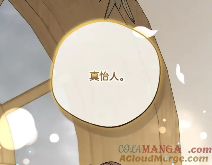 漫画《反派少女被爱意围绕》第94话 扑通扑通第121张图