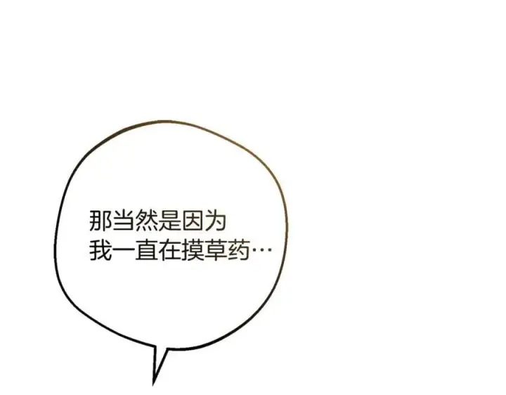 漫画《反派少女被爱意围绕》第94话 扑通扑通第126张图