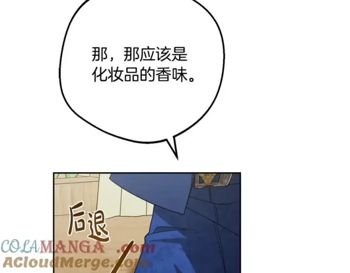 漫画《反派少女被爱意围绕》第94话 扑通扑通第129张图