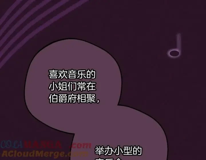 漫画《反派少女被爱意围绕》第94话 扑通扑通第13张图